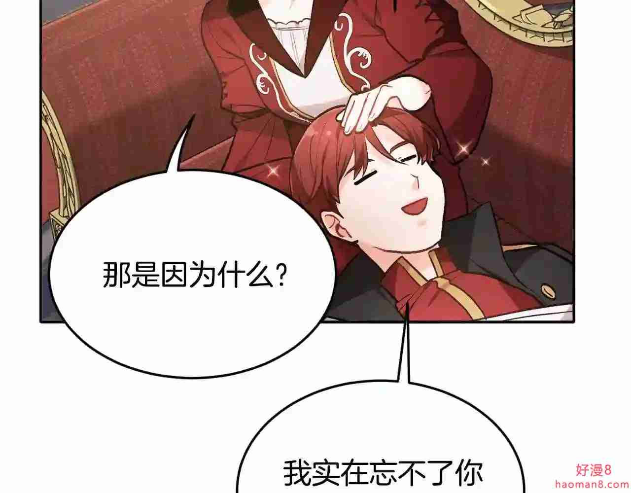 精灵团宠小千金动漫合集漫画,第101话 送包包166图