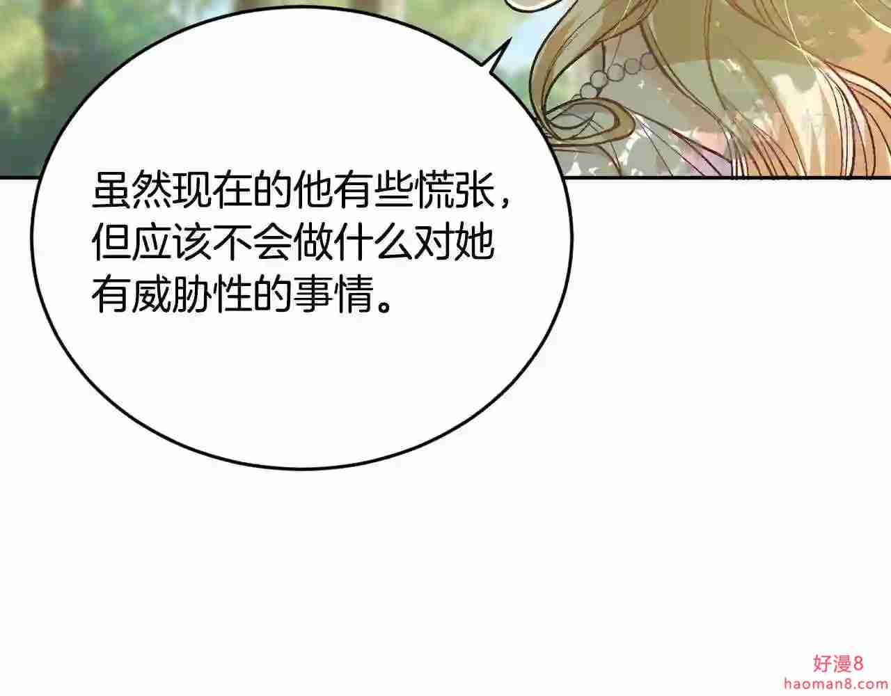 精灵团宠小千金动漫合集漫画,第101话 送包包64图