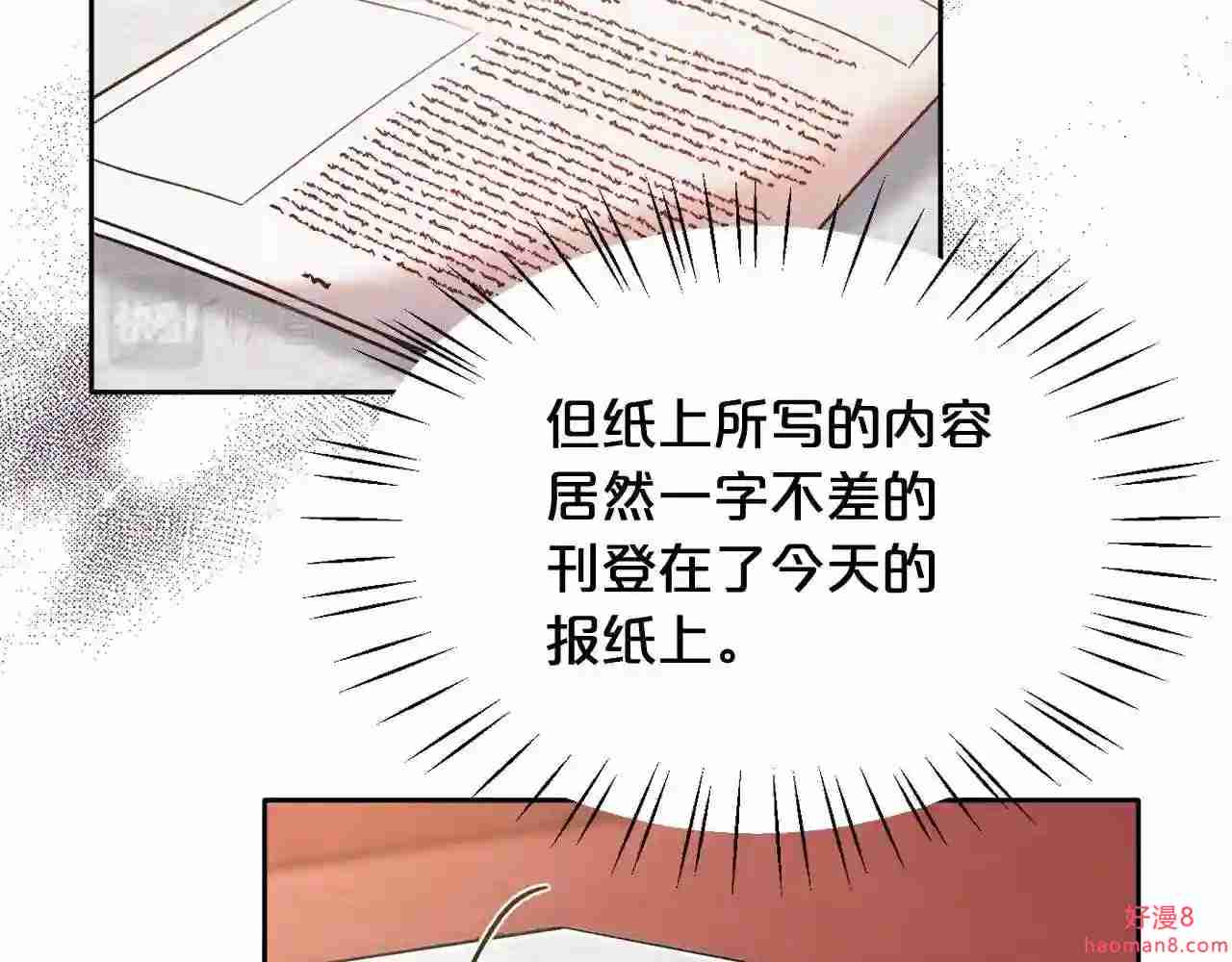 精灵团宠小千金动漫合集漫画,第101话 送包包5图