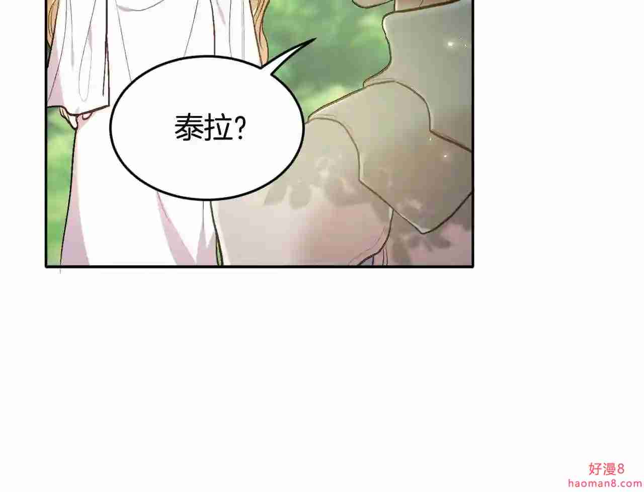 精灵团宠小千金动漫合集漫画,第101话 送包包100图