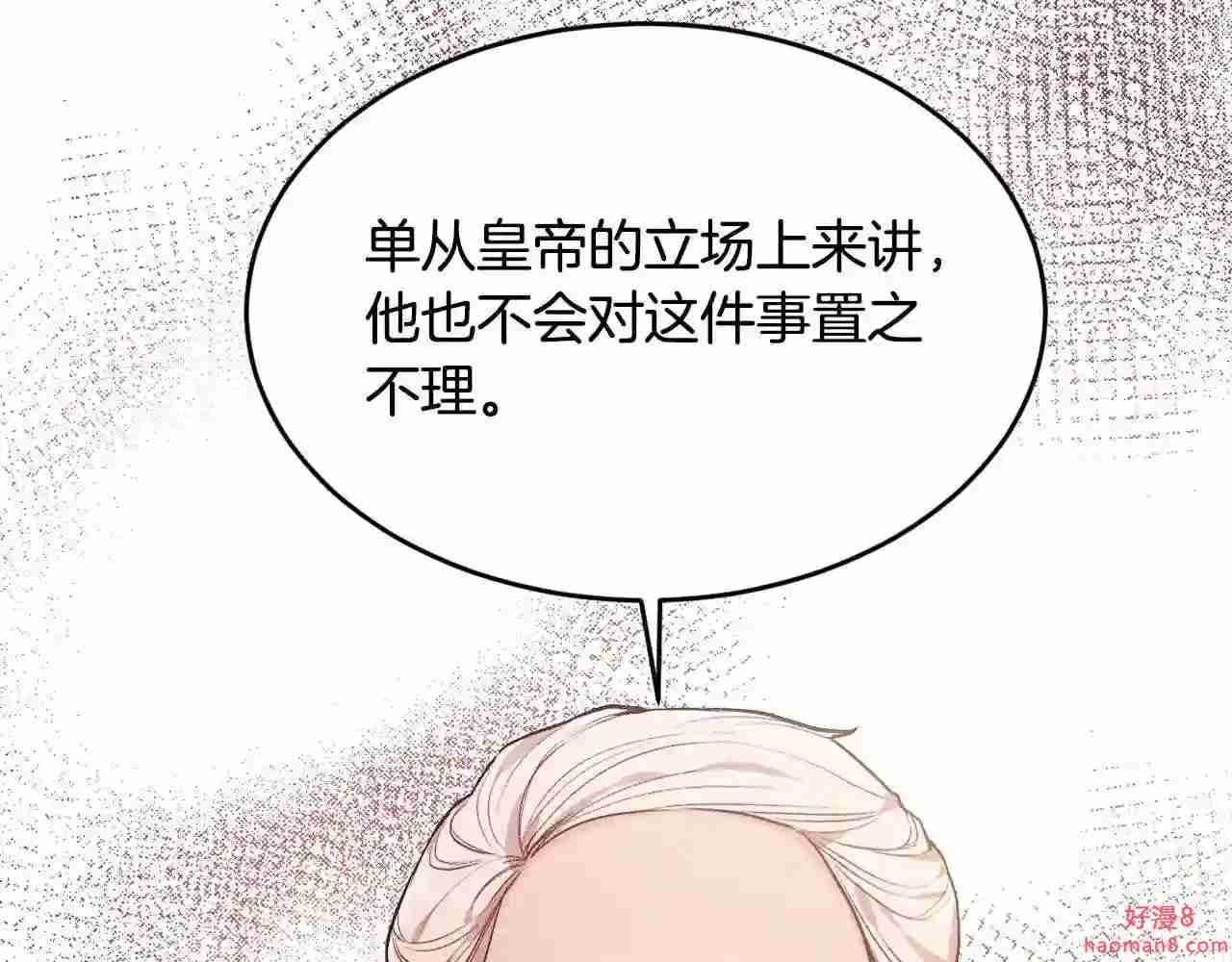 精灵团宠小千金动漫合集漫画,第101话 送包包69图