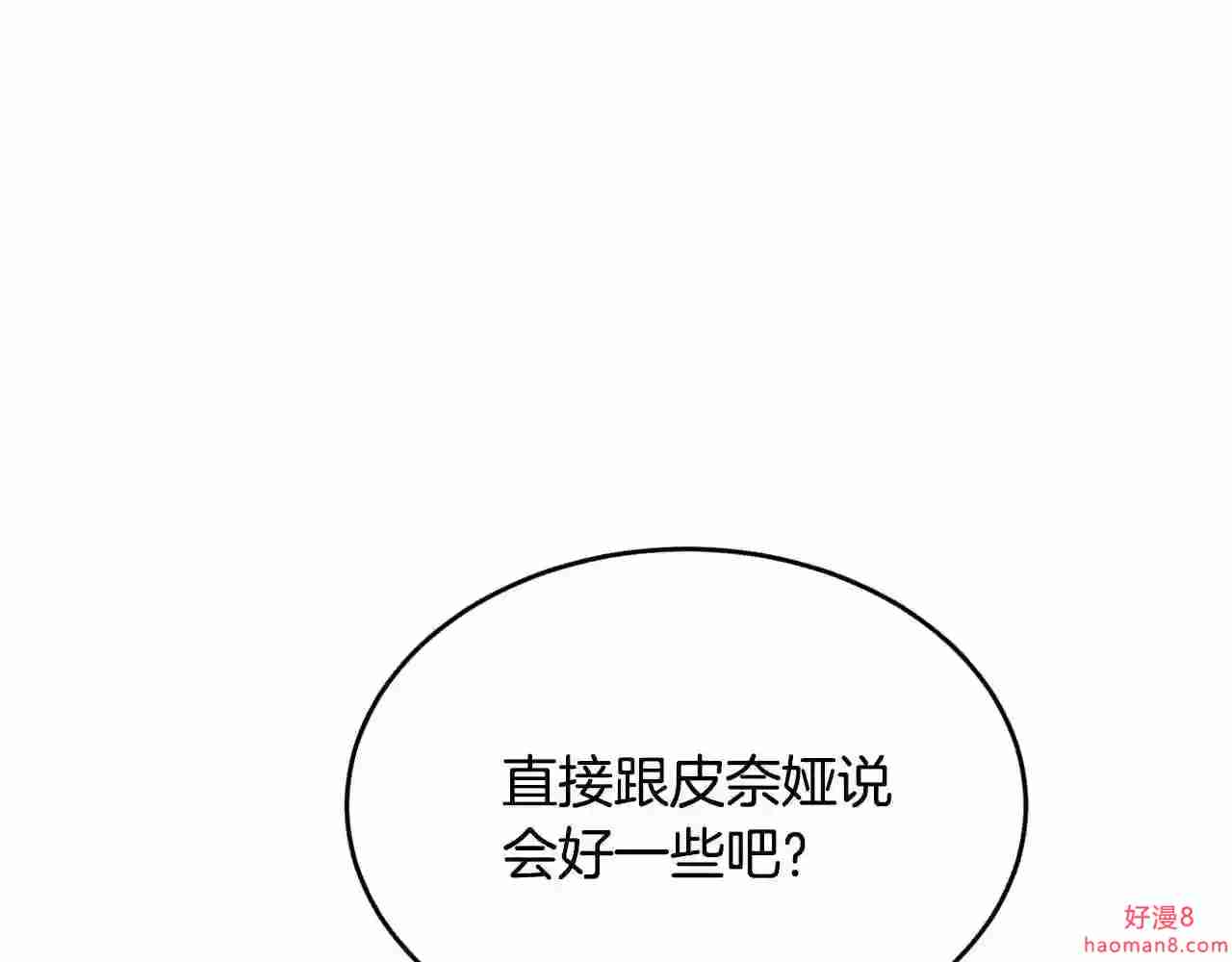 精灵团宠小千金动漫合集漫画,第101话 送包包76图