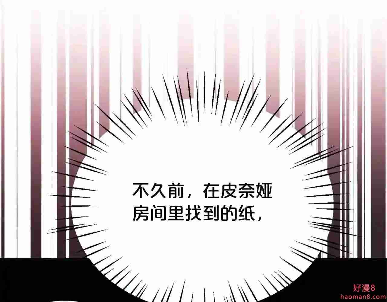 精灵团宠小千金动漫合集漫画,第101话 送包包1图