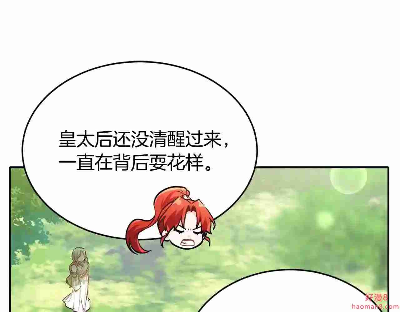 精灵团宠小千金动漫合集漫画,第101话 送包包66图