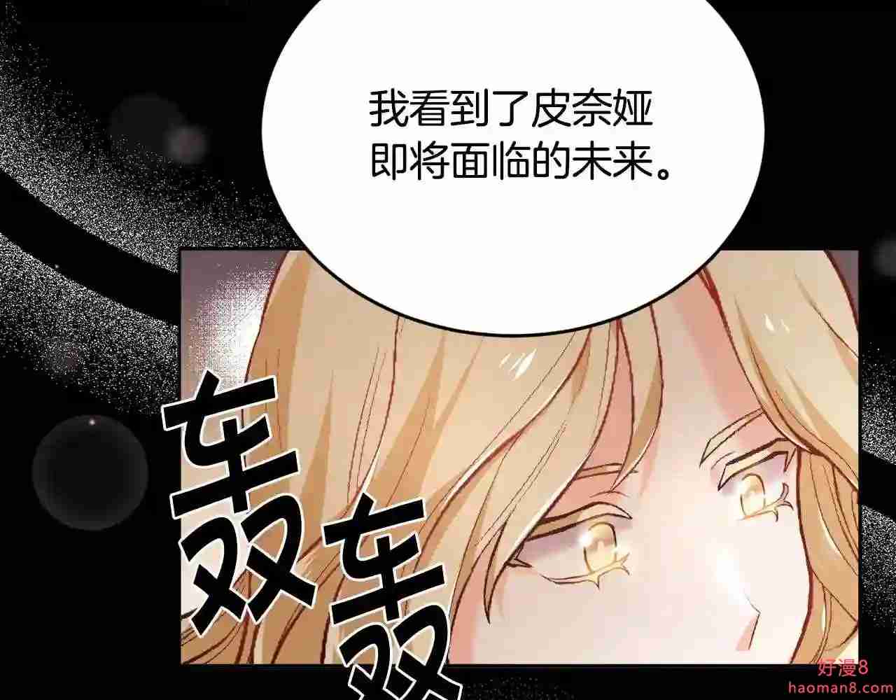 精灵团宠小千金动漫合集漫画,第101话 送包包97图