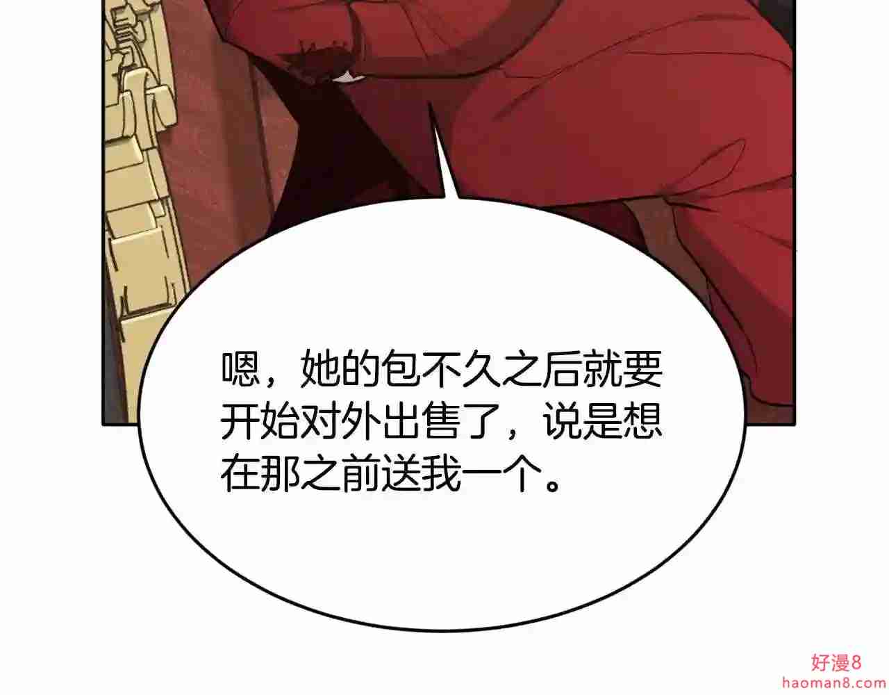 精灵团宠小千金动漫合集漫画,第101话 送包包178图