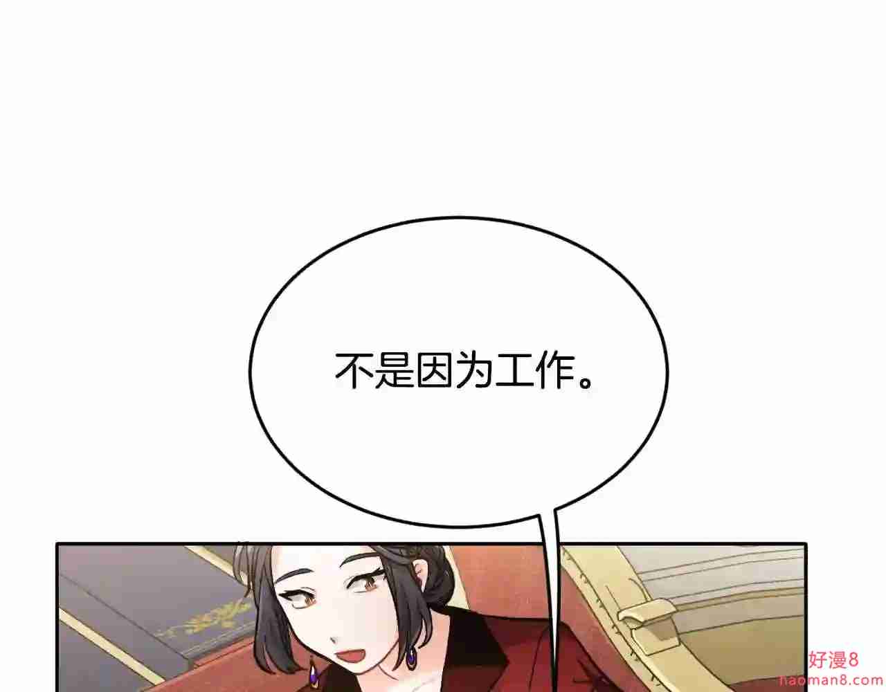 精灵团宠小千金动漫合集漫画,第101话 送包包165图