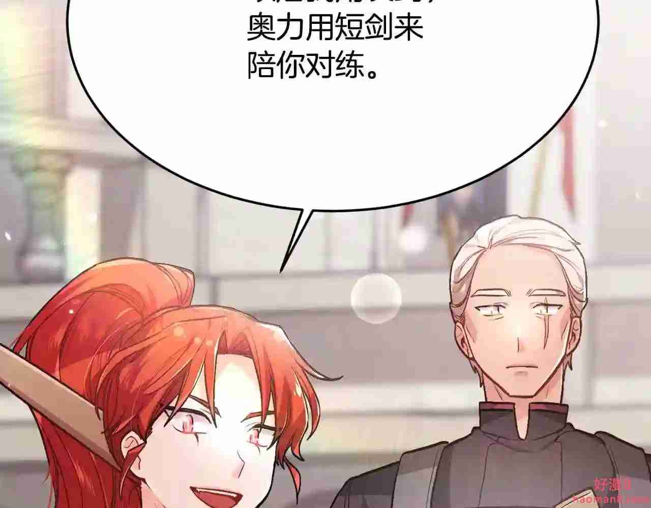 精灵团宠小千金动漫合集漫画,第102话 武术68图