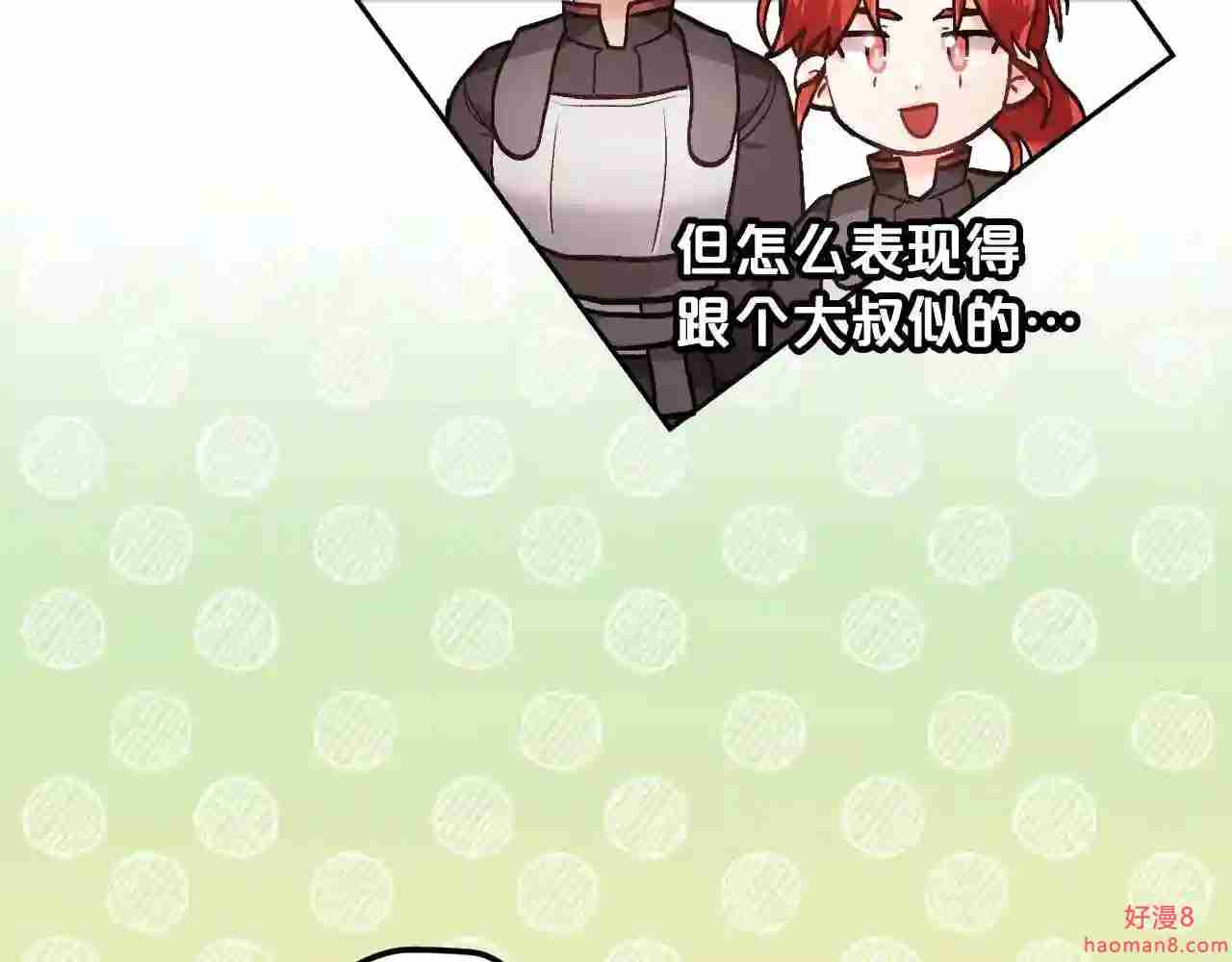 精灵团宠小千金动漫合集漫画,第102话 武术51图