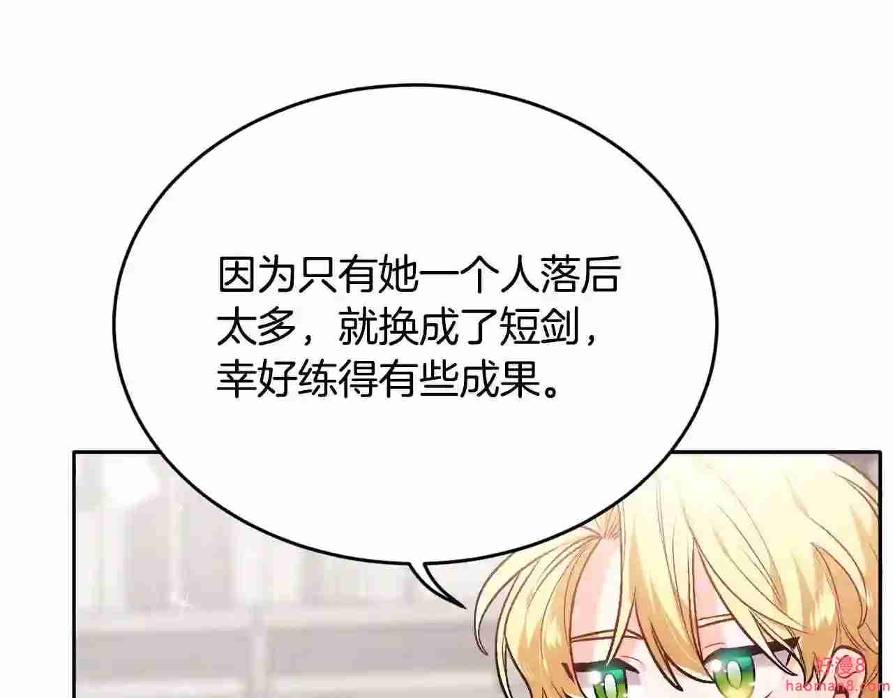 精灵团宠小千金动漫合集漫画,第102话 武术59图