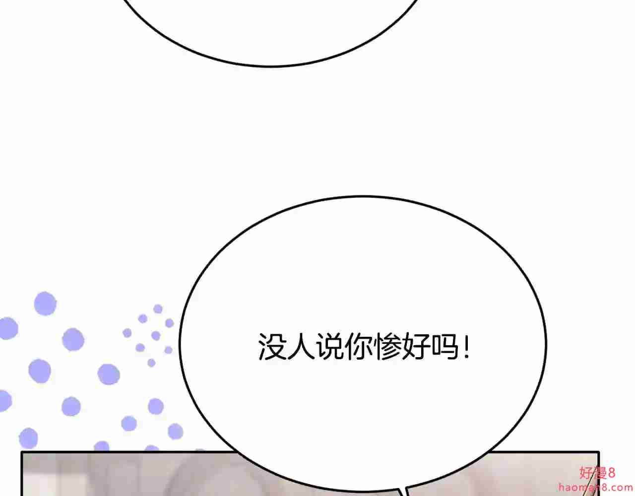 精灵团宠小千金动漫合集漫画,第102话 武术61图