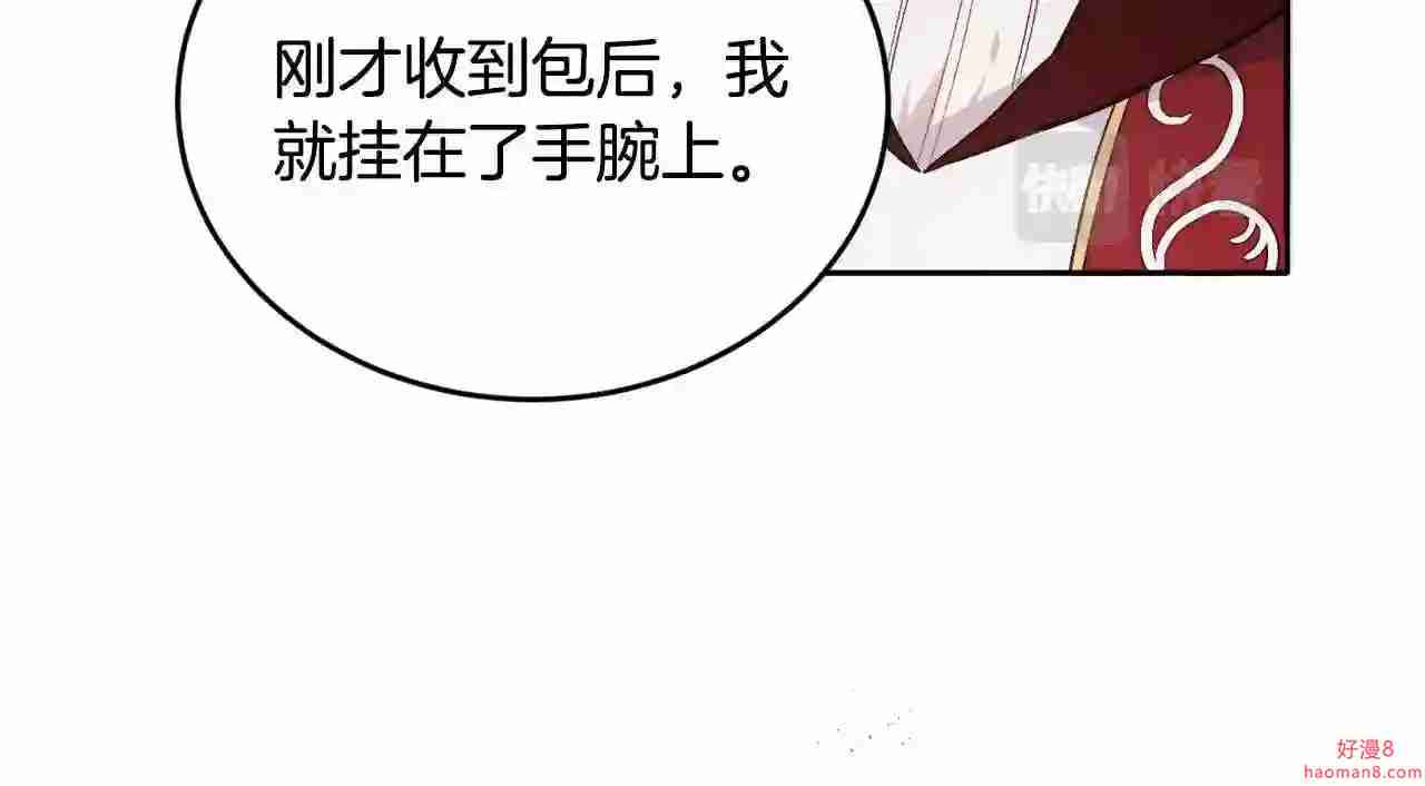 精灵团宠小千金动漫合集漫画,第102话 武术10图