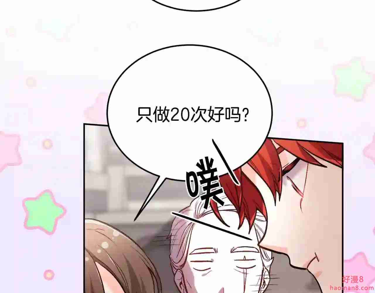 精灵团宠小千金动漫合集漫画,第102话 武术38图