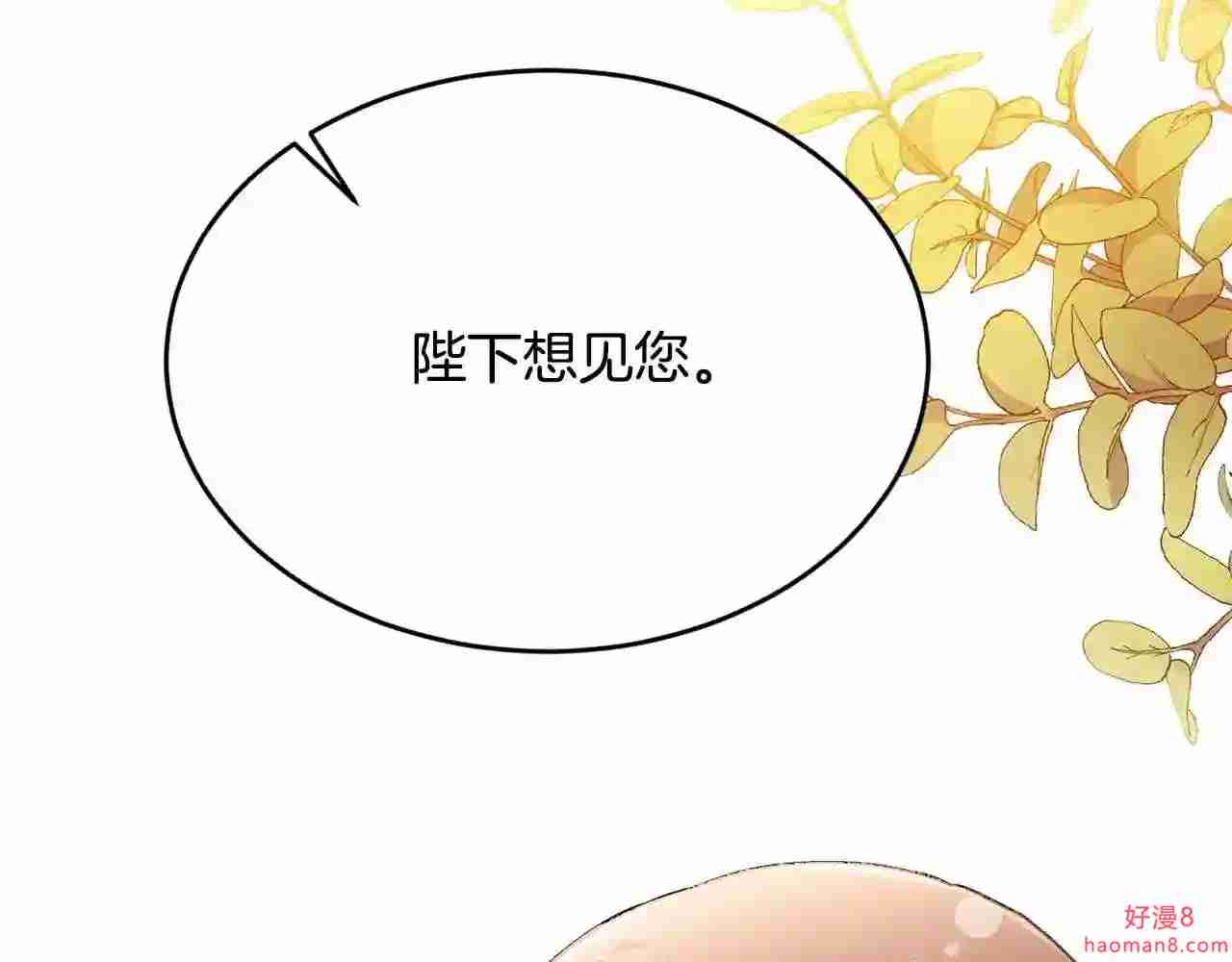 精灵团宠小千金动漫合集漫画,第102话 武术185图