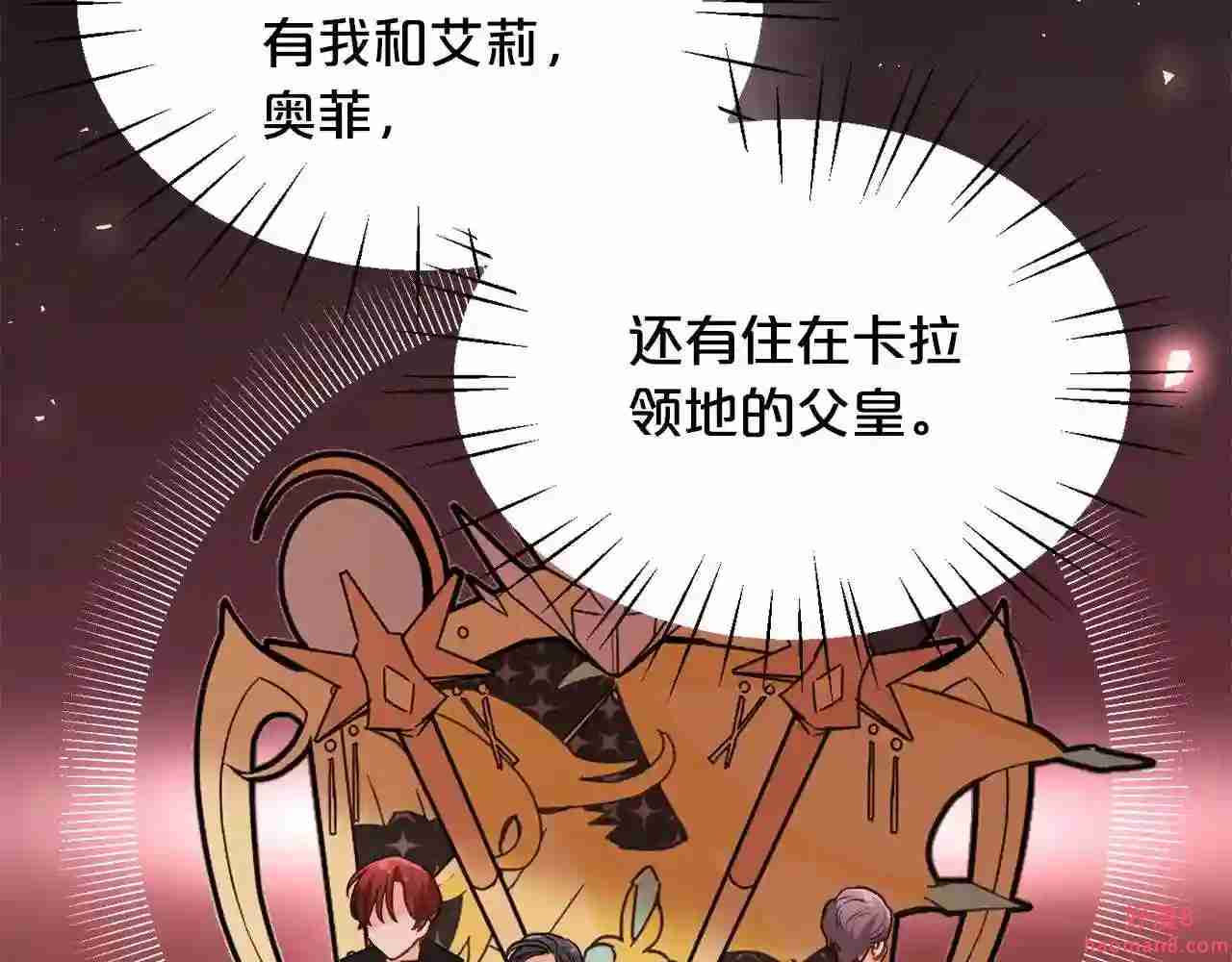 精灵团宠小千金动漫合集漫画,第102话 武术13图