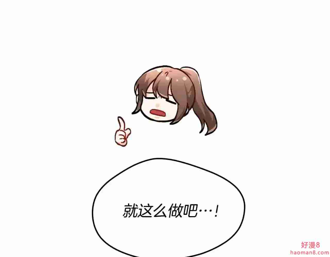 精灵团宠小千金动漫合集漫画,第102话 武术87图