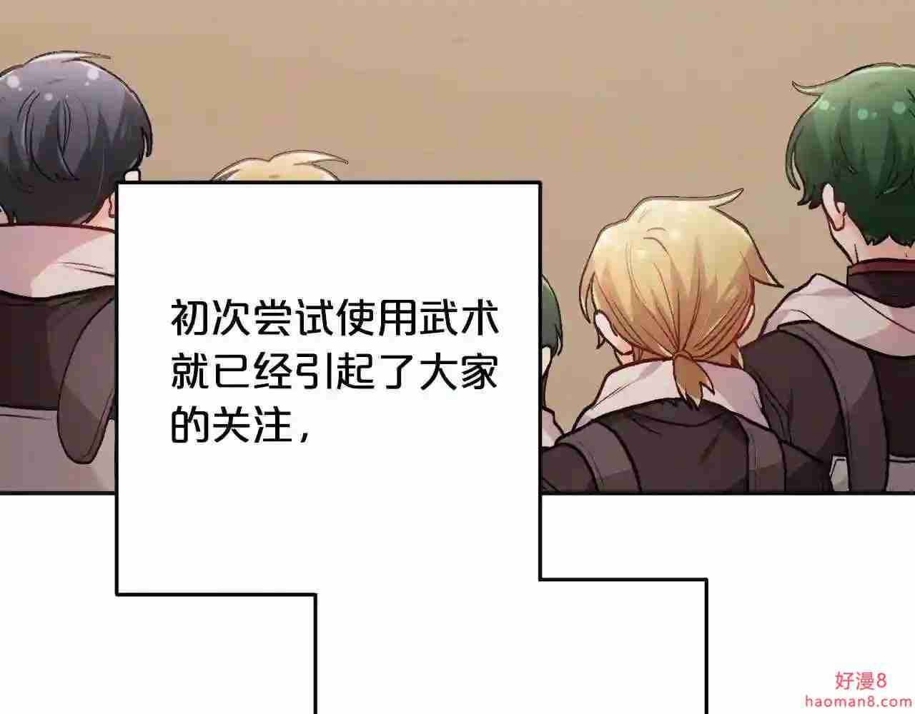 精灵团宠小千金动漫合集漫画,第102话 武术141图