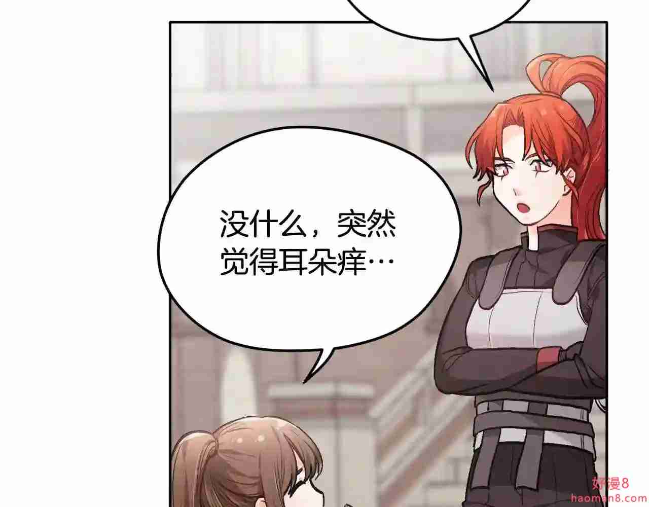 精灵团宠小千金动漫合集漫画,第102话 武术31图