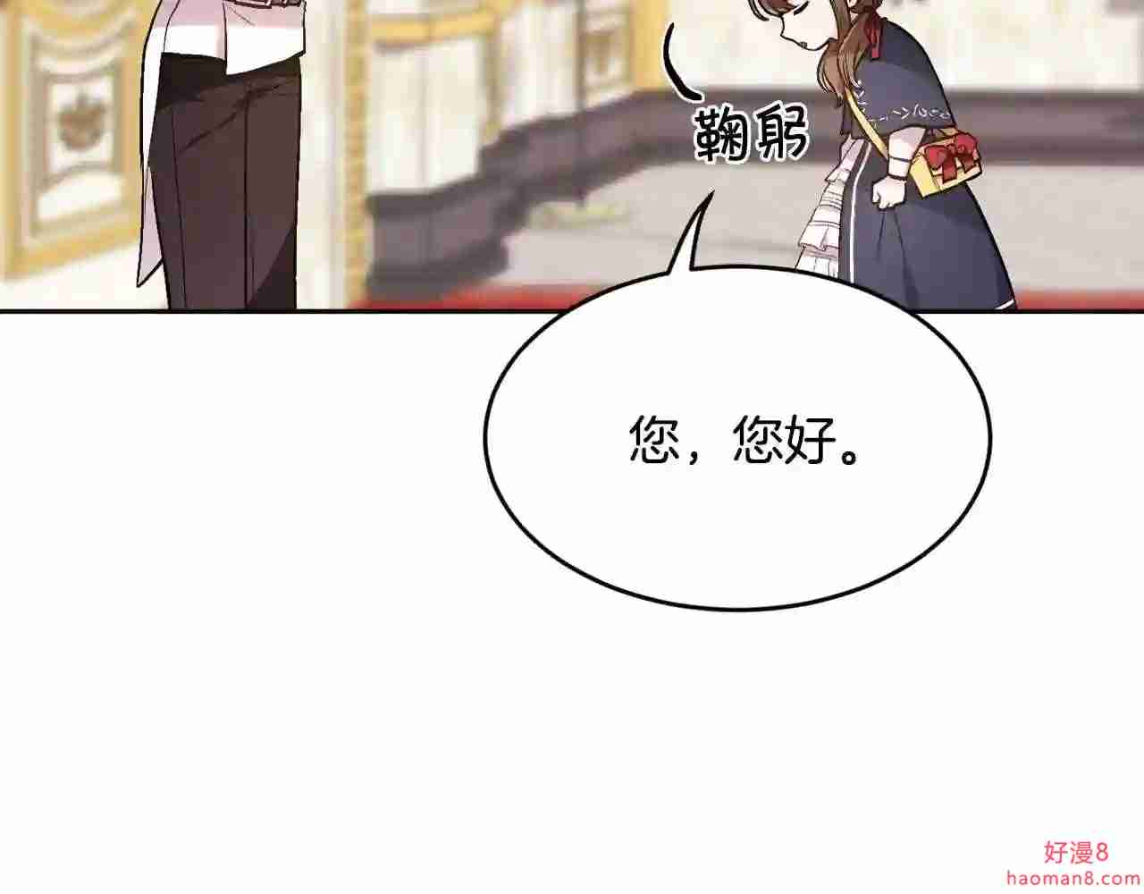 精灵团宠小千金动漫合集漫画,第102话 武术182图