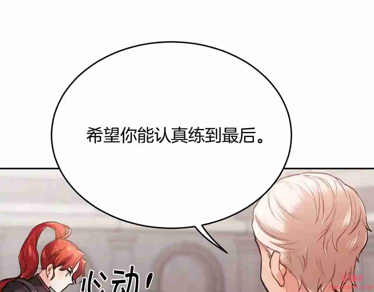 精灵团宠小千金动漫合集漫画,第102话 武术43图