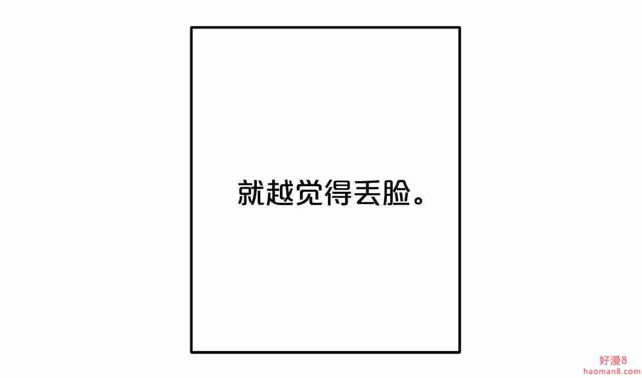 精灵团宠小千金动漫合集漫画,第102话 武术148图