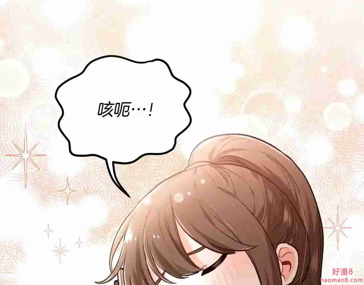 精灵团宠小千金动漫合集漫画,第102话 武术48图