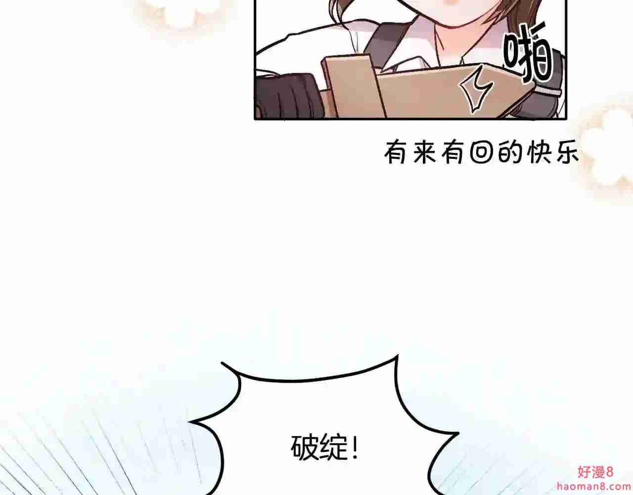 精灵团宠小千金动漫合集漫画,第102话 武术104图