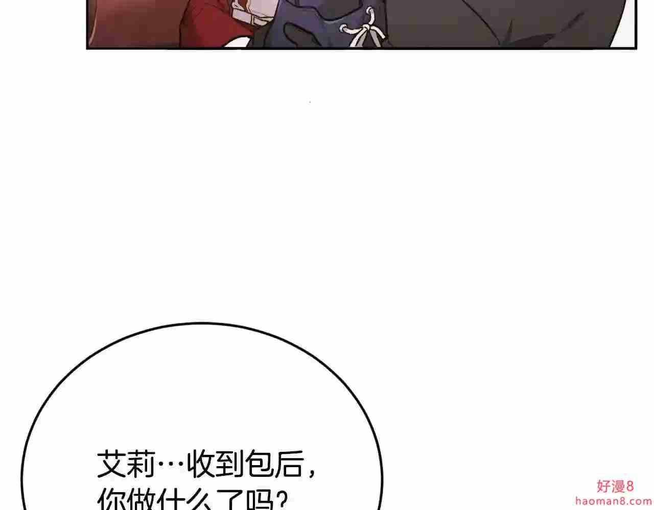 精灵团宠小千金动漫合集漫画,第102话 武术6图