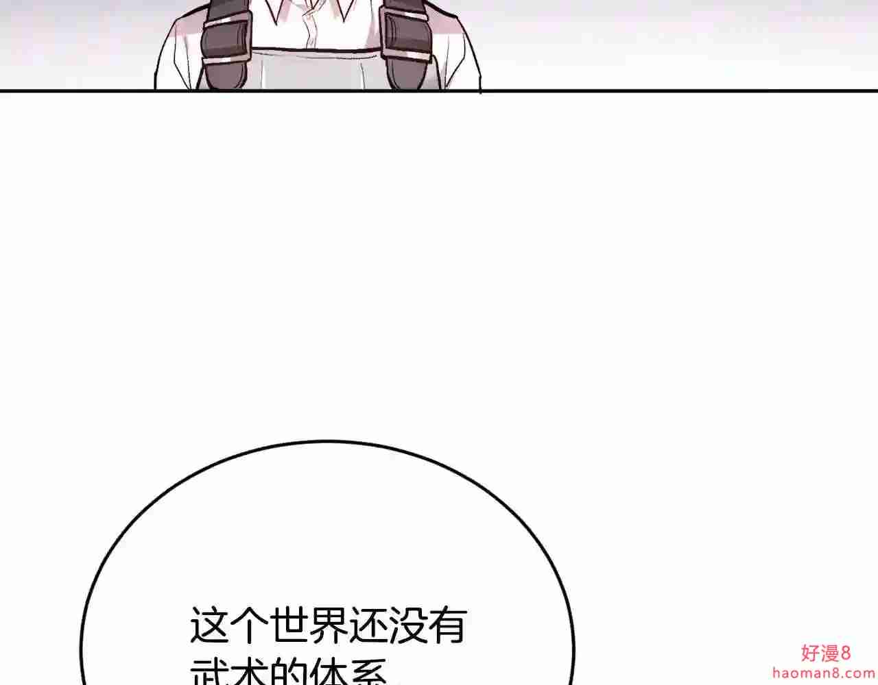 精灵团宠小千金动漫合集漫画,第102话 武术82图