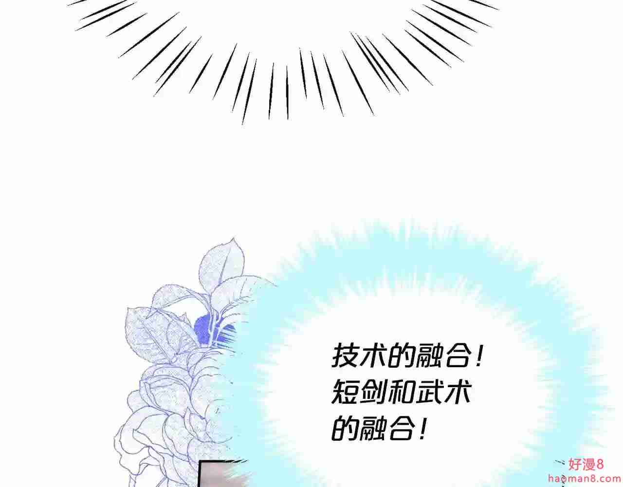 精灵团宠小千金动漫合集漫画,第102话 武术133图