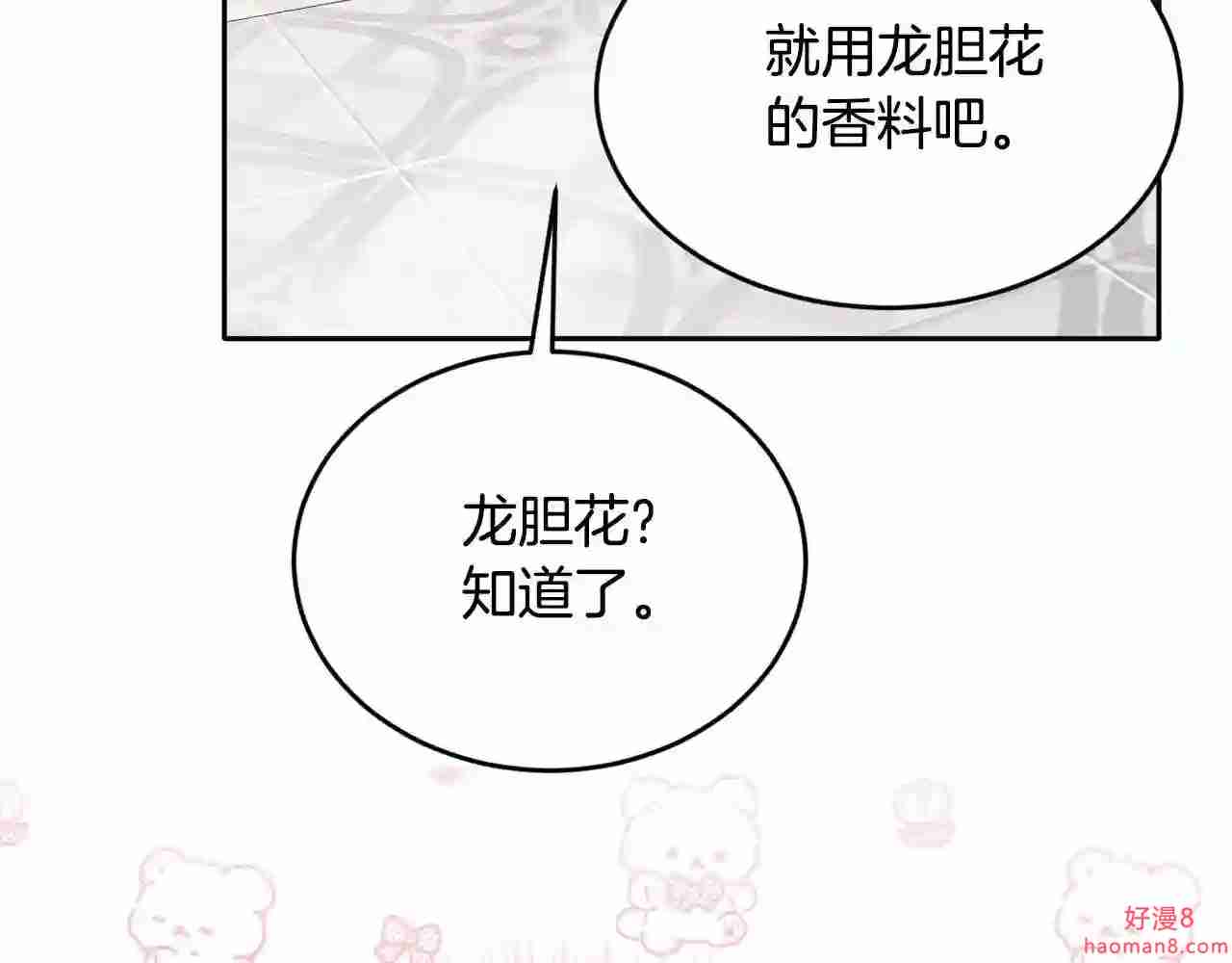 精灵团宠小千金动漫合集漫画,第102话 武术154图