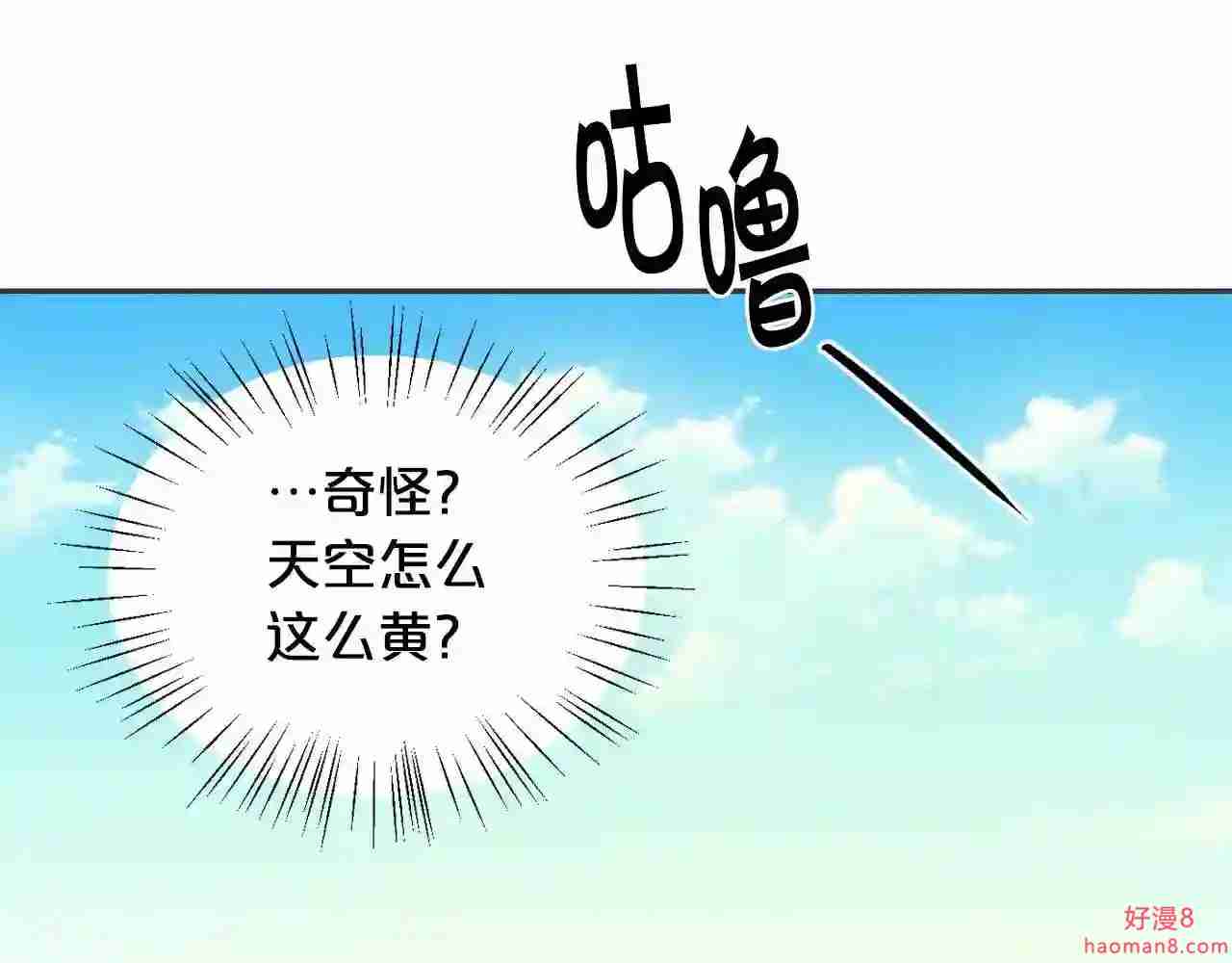 精灵团宠小千金动漫合集漫画,第102话 武术137图