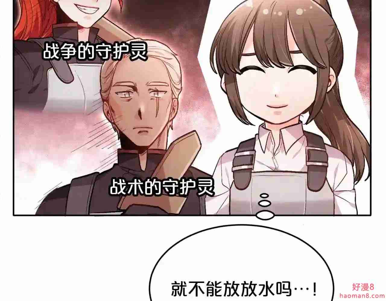 精灵团宠小千金动漫合集漫画,第102话 武术72图