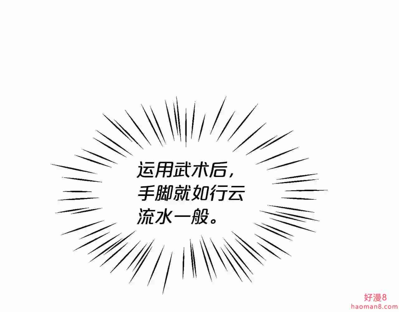 精灵团宠小千金动漫合集漫画,第102话 武术130图