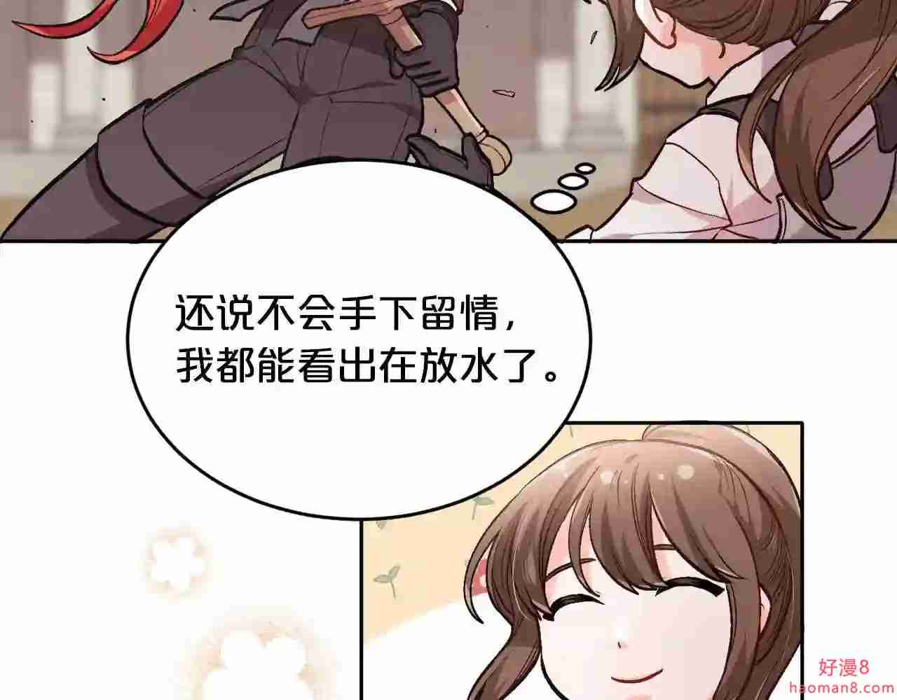 精灵团宠小千金动漫合集漫画,第102话 武术103图