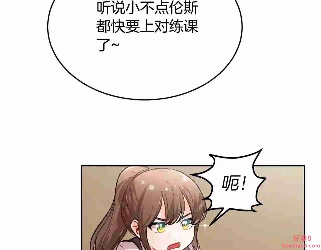 精灵团宠小千金动漫合集漫画,第102话 武术114图