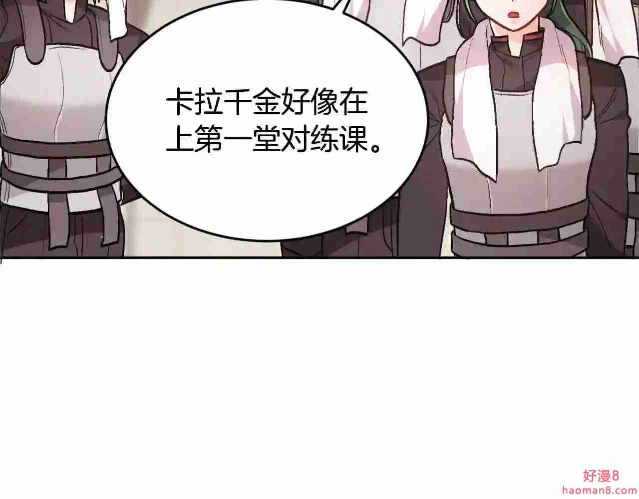 精灵团宠小千金动漫合集漫画,第102话 武术93图