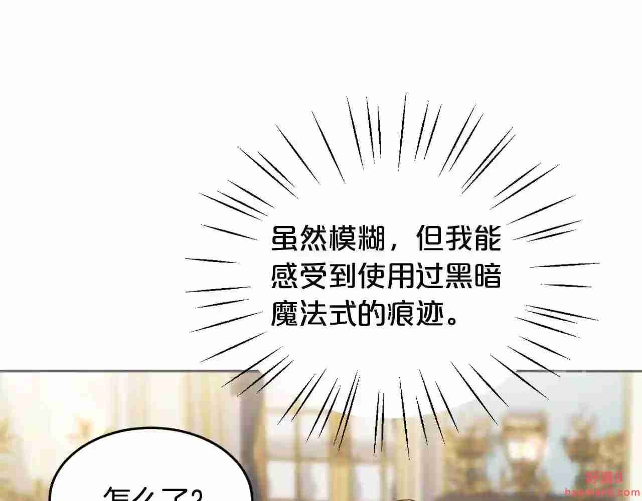 精灵团宠小千金动漫合集漫画,第102话 武术11图