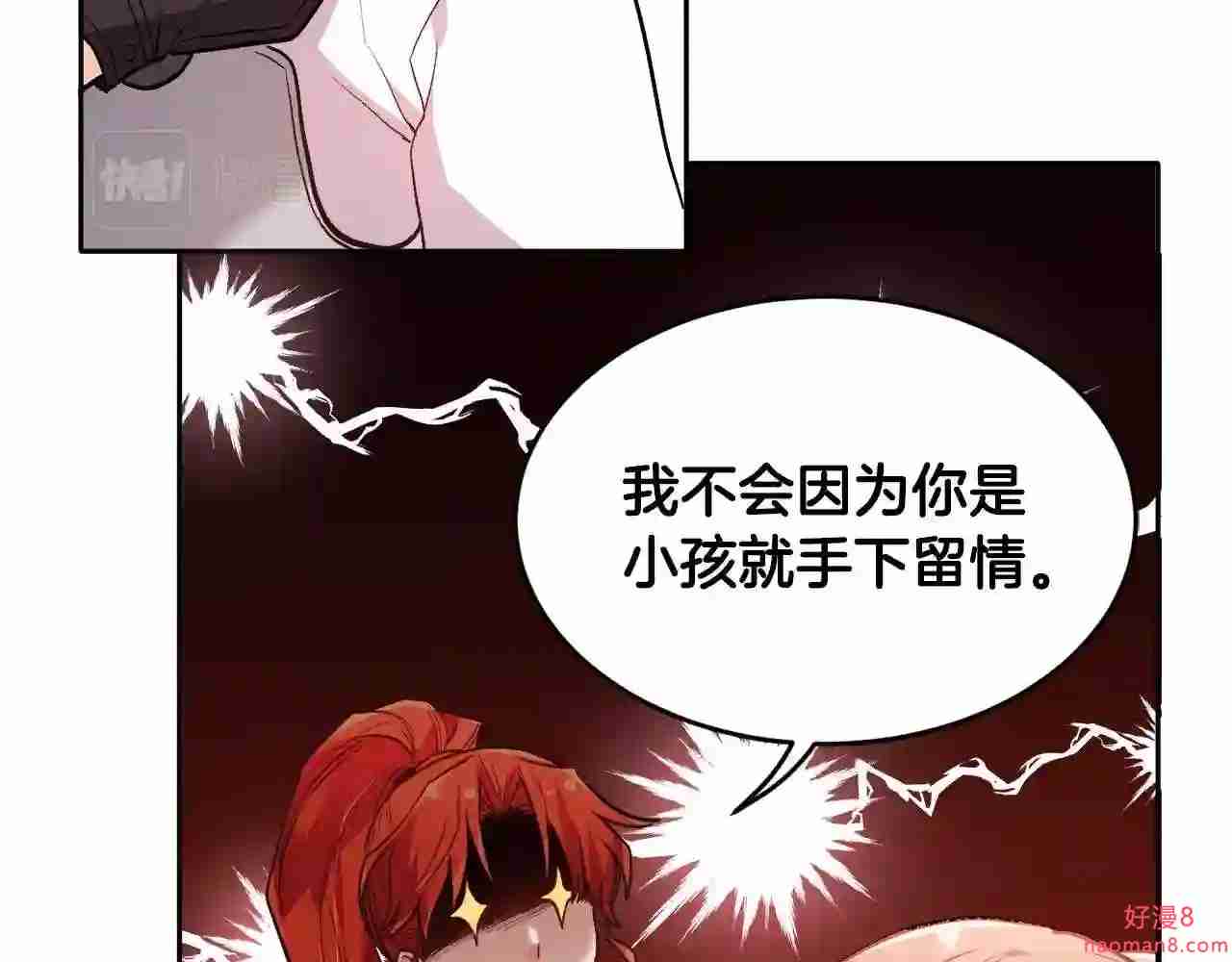 精灵团宠小千金动漫合集漫画,第102话 武术65图