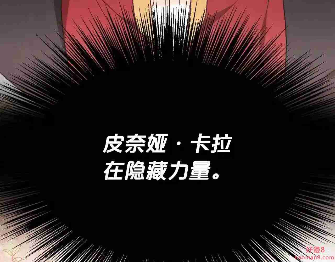 精灵团宠小千金动漫合集漫画,第102话 武术17图