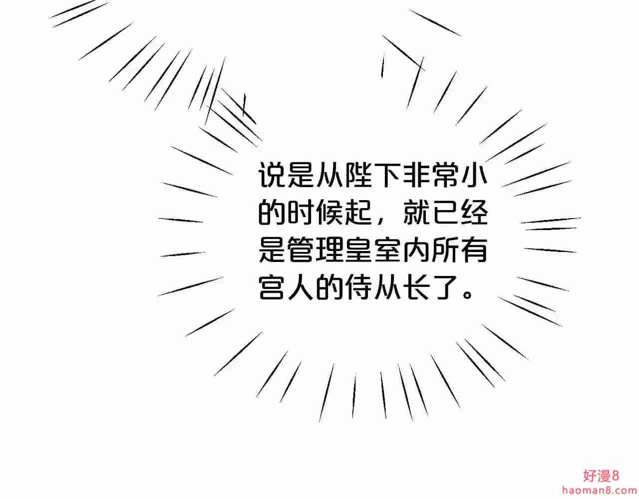 精灵团宠小千金动漫合集漫画,第102话 武术180图