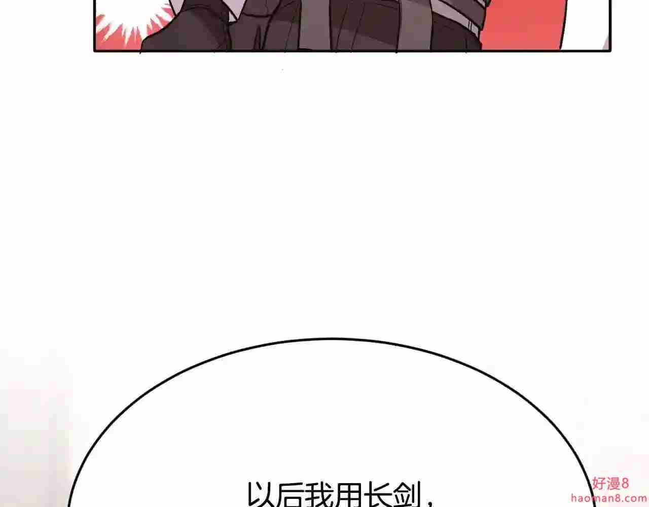 精灵团宠小千金动漫合集漫画,第102话 武术67图