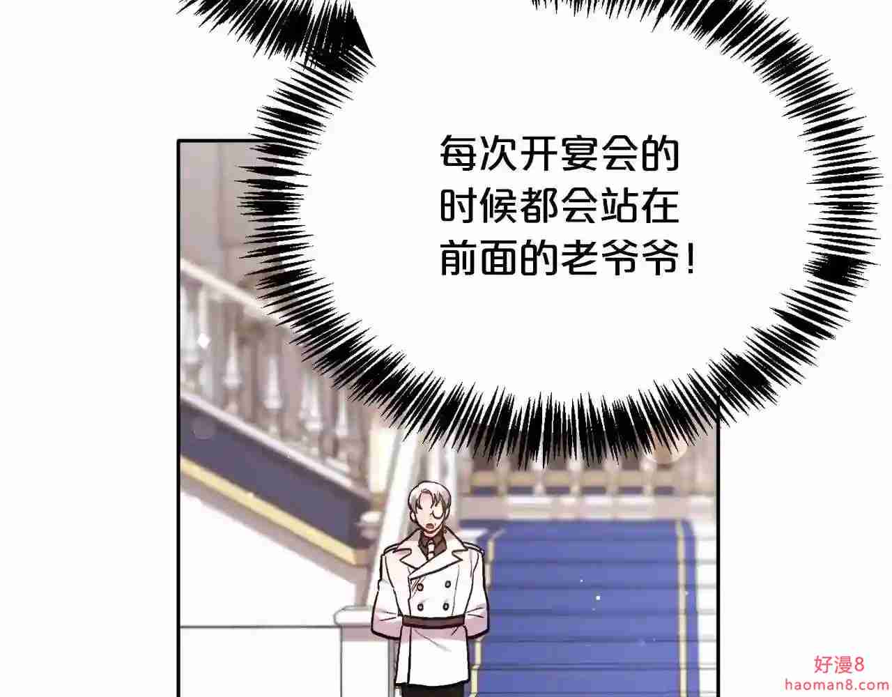 精灵团宠小千金动漫合集漫画,第102话 武术176图