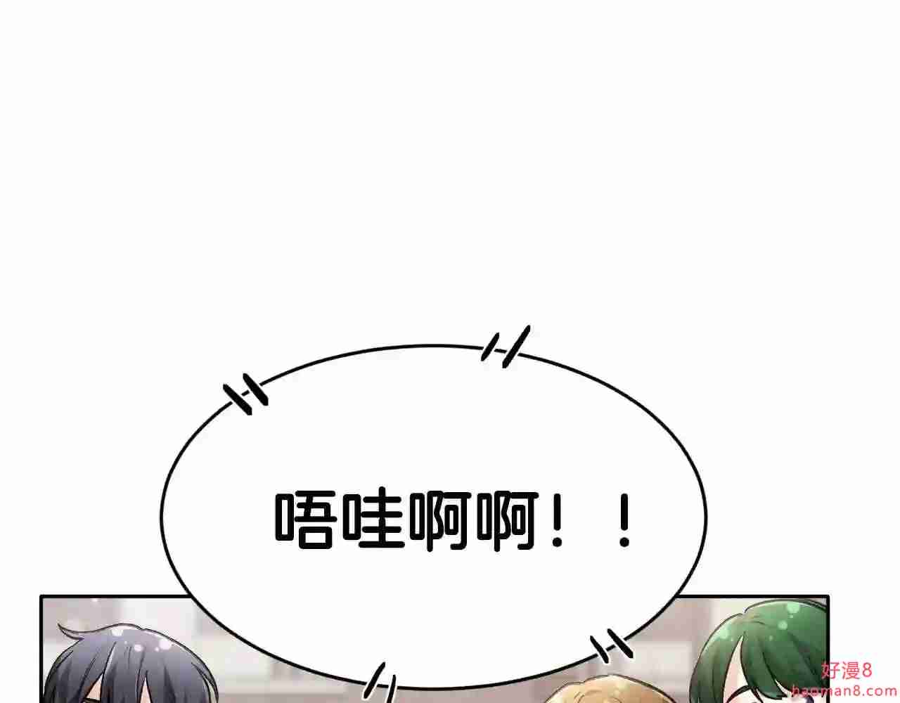 精灵团宠小千金动漫合集漫画,第102话 武术125图