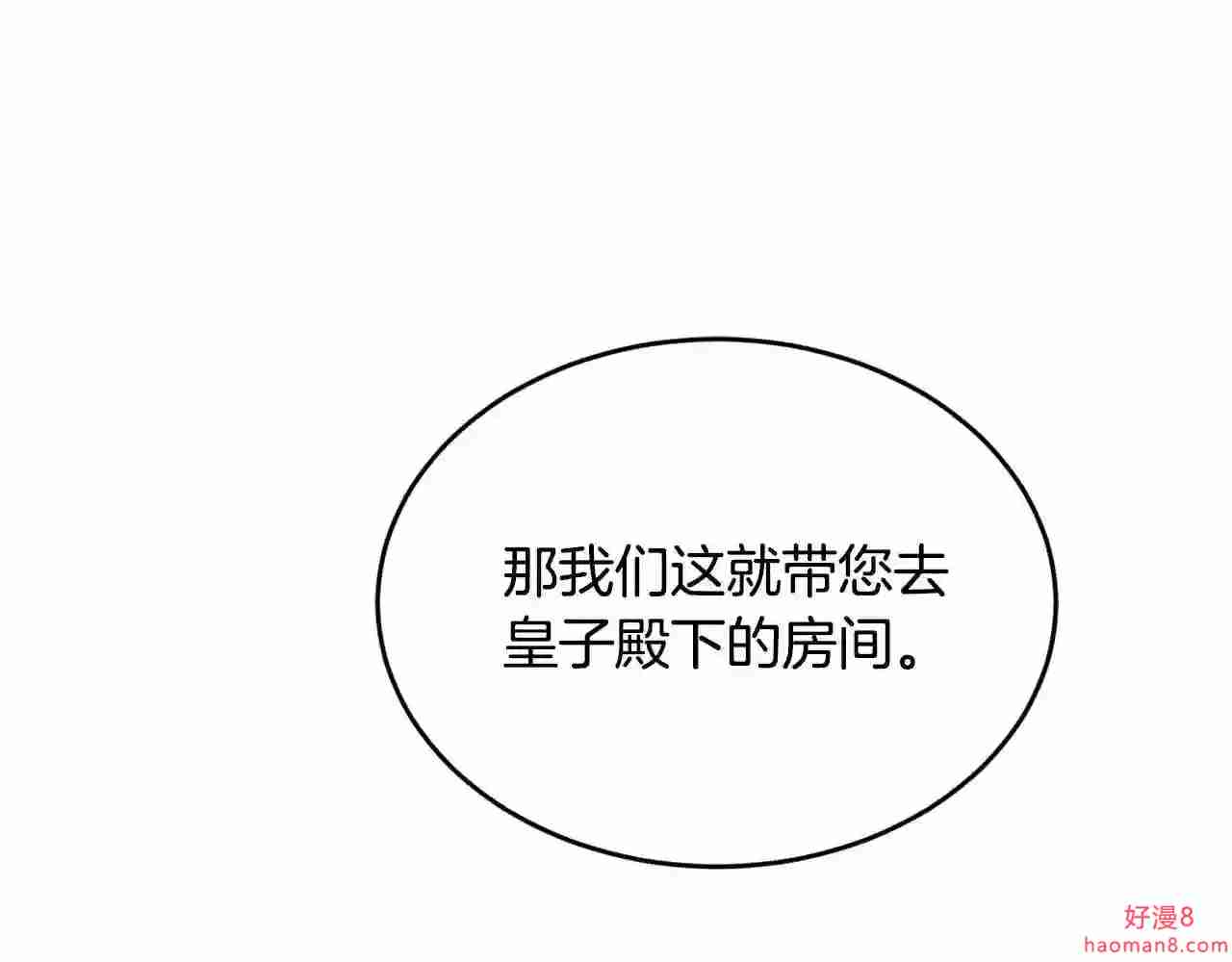 精灵团宠小千金动漫合集漫画,第102话 武术164图