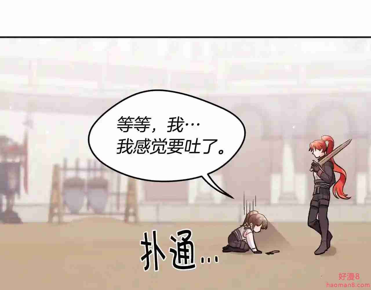 精灵团宠小千金动漫合集漫画,第102话 武术140图