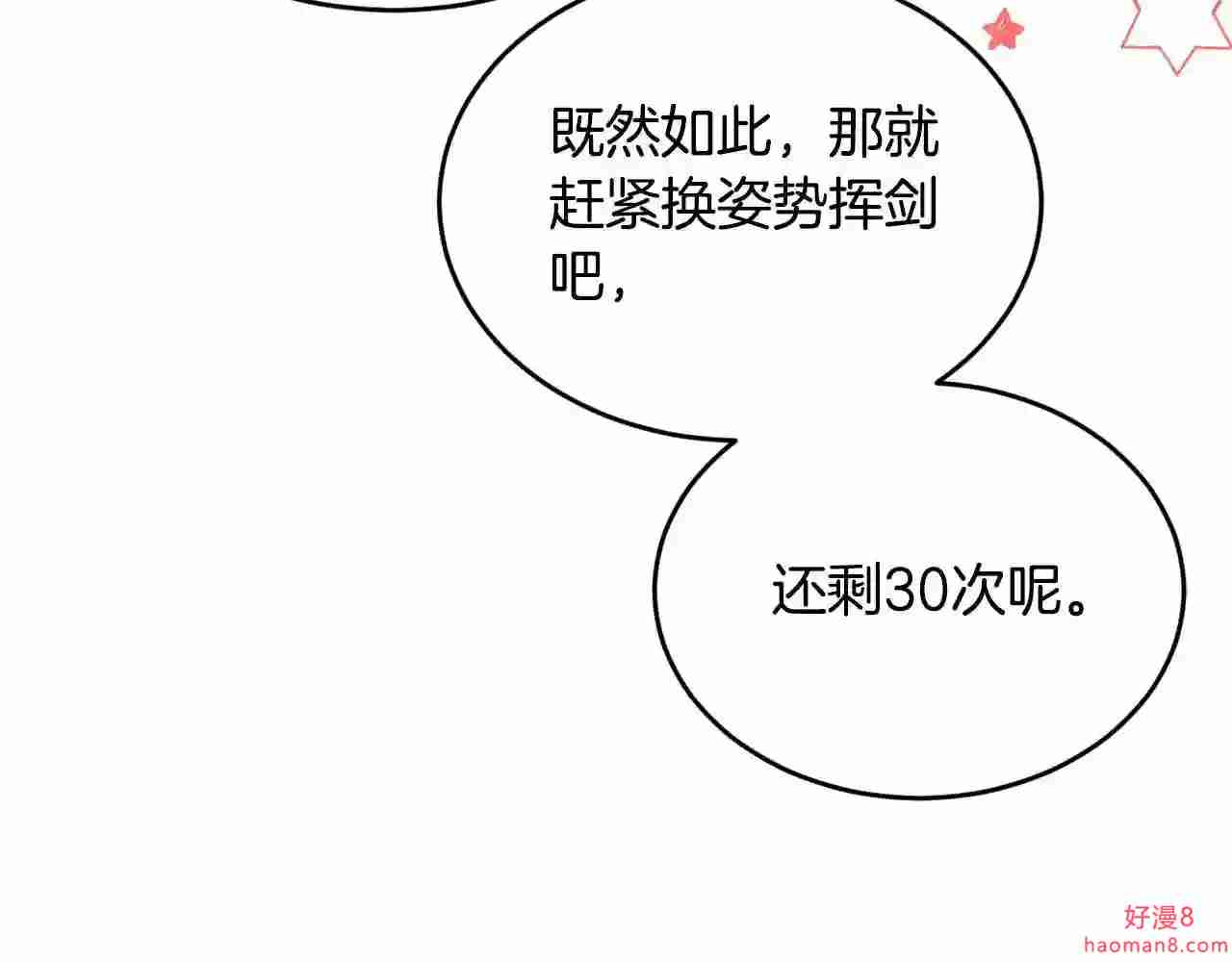 精灵团宠小千金动漫合集漫画,第102话 武术35图