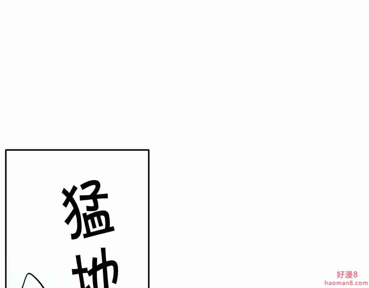 精灵团宠小千金动漫合集漫画,第102话 武术119图