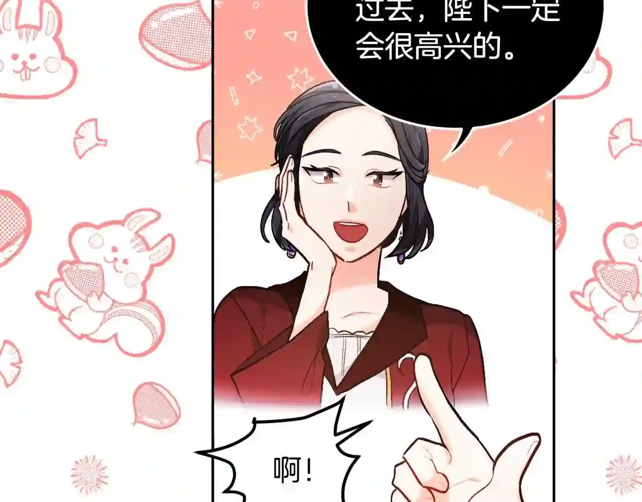 精灵团宠小千金动漫合集漫画,第103话 钓鱼包12图