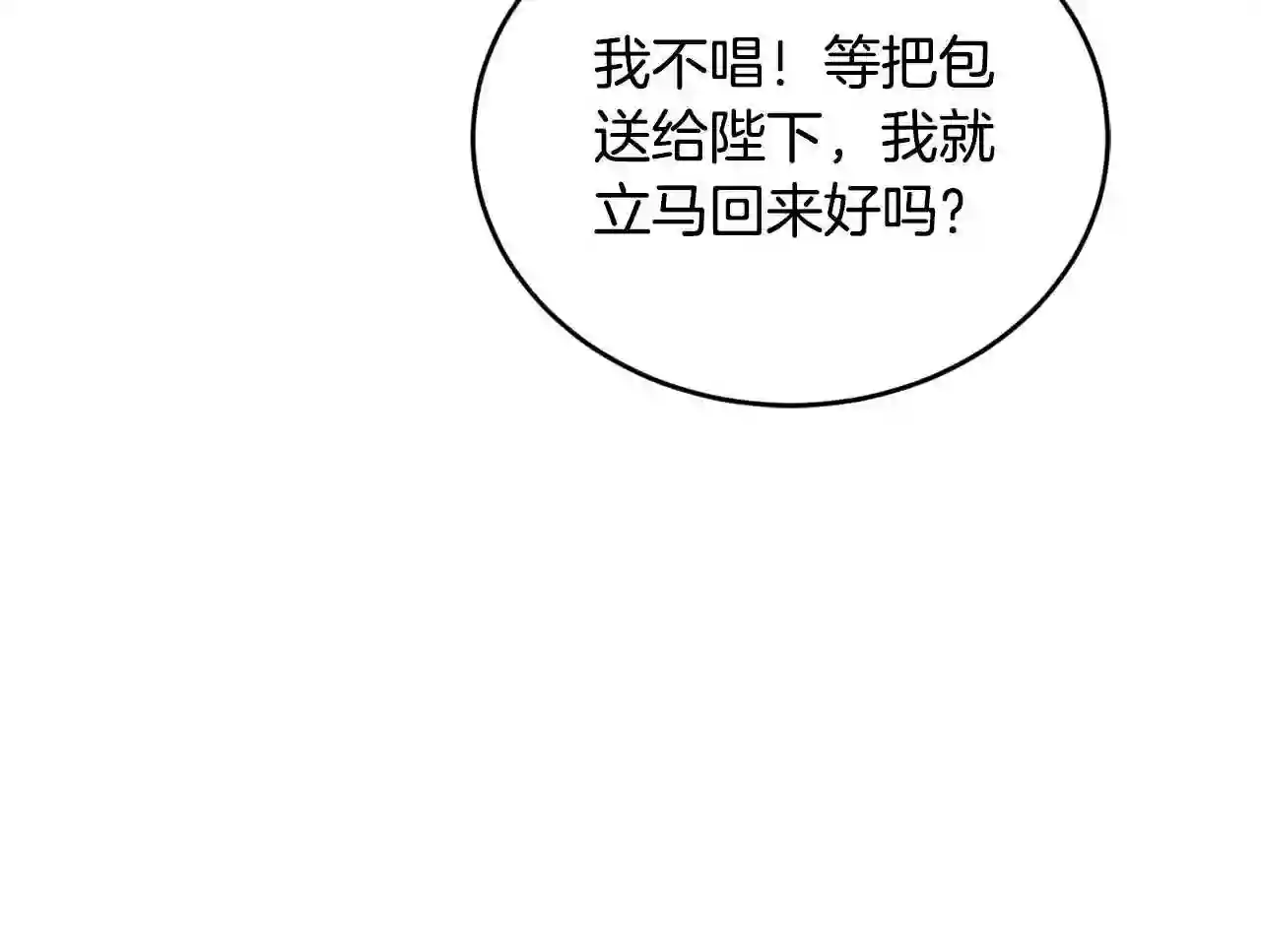 精灵团宠小千金动漫合集漫画,第103话 钓鱼包26图